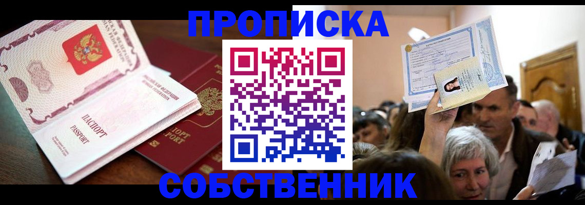 временная регистрация для школы в Лукоянове