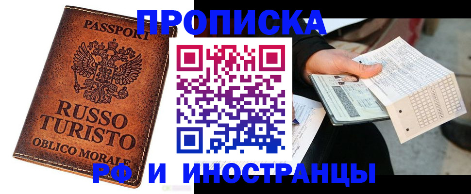 прописка паспорт в Лукоянове