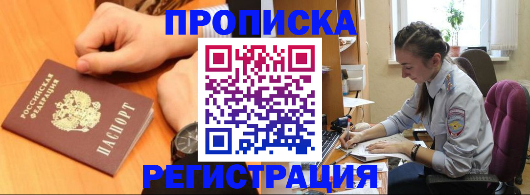 прописка для военкомата в Лукоянове