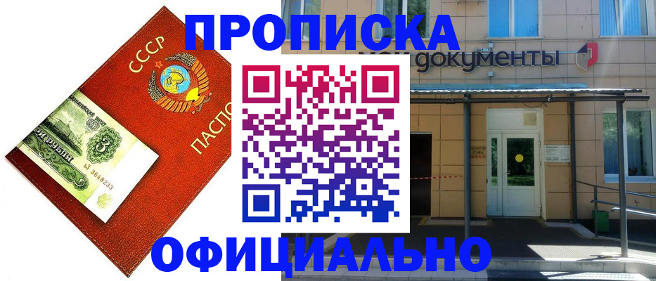 прописка для школы в Лукоянове