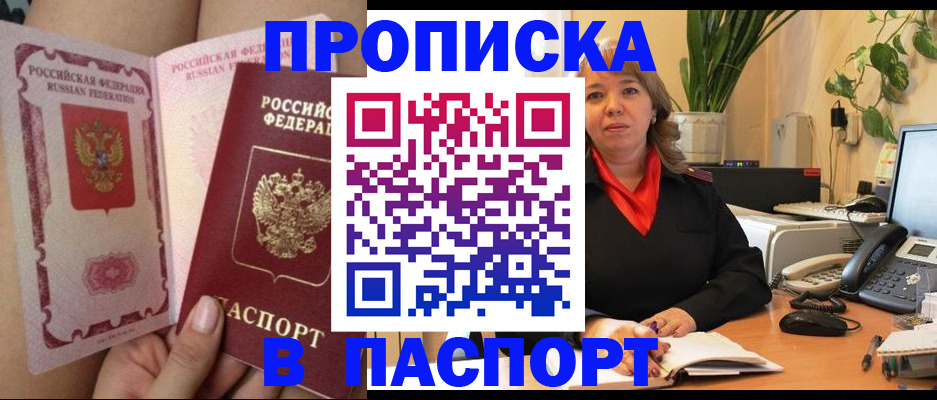 прописка поиск в Лукоянове