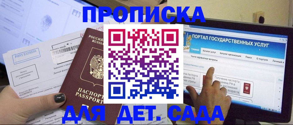 прописка от собственника в Лукоянове