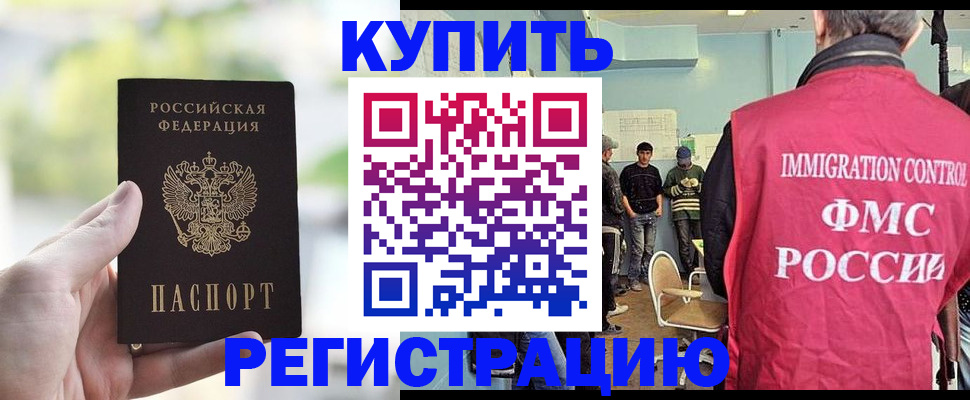 временная регистрация недорого в Лукоянове
