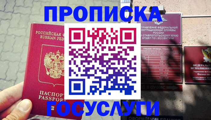 временная регистрация в Лукоянове