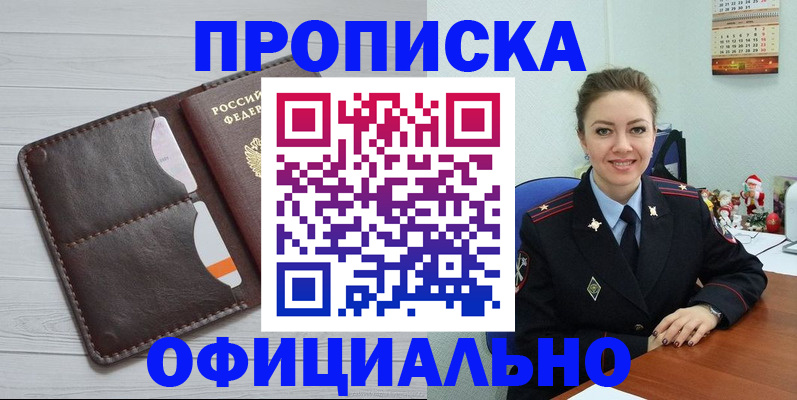 прописка в Лукоянове